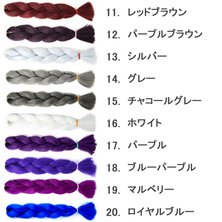 No.1 ブレイズ エクステ  4トーン  ピンク・紫・水色・黄色