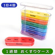 ピルケース 1週間 1日4回 大容量 飲み忘れ防止 スライドケース 携帯 曜日 英語 コンパクト 小型 小さい …