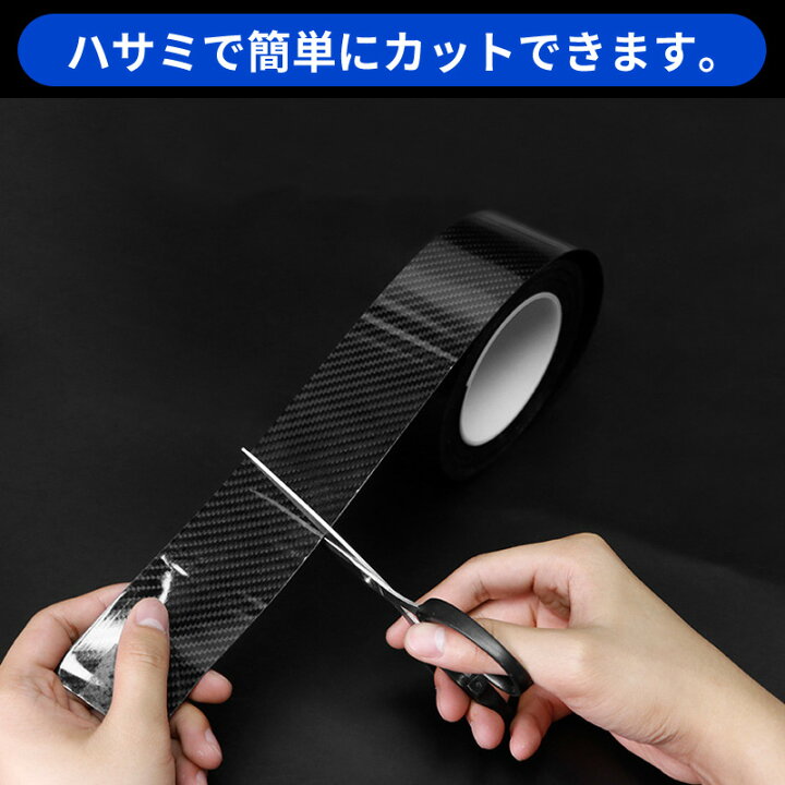 楽天市場 プロテクションフィルム 厚さ0 5mm 5d の厚手の素材です 車 保護テープ 保護シート ドアフィルム カーフィルム 傷 汚れ 衝撃 防止 傷防止 ドアエッジモール 車ドア保護 糊跡なし 透明 クリア 黒 5cmx5m 7cmx5m 車用品 カー用品 カーアクセサリー 隙間 サイド
