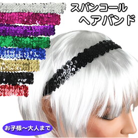 楽天市場 ダンス 髪 飾り スパンコール ヘアアクセサリー レディースジュエリー アクセサリー ジュエリー アクセサリーの通販