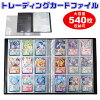 楽天市場 トレカ ファイルの通販