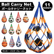 バスケットボールを入れる袋 バスケットボールバッグ 5号6号7号 ボール入れる袋 ボールネット ネットバッ…