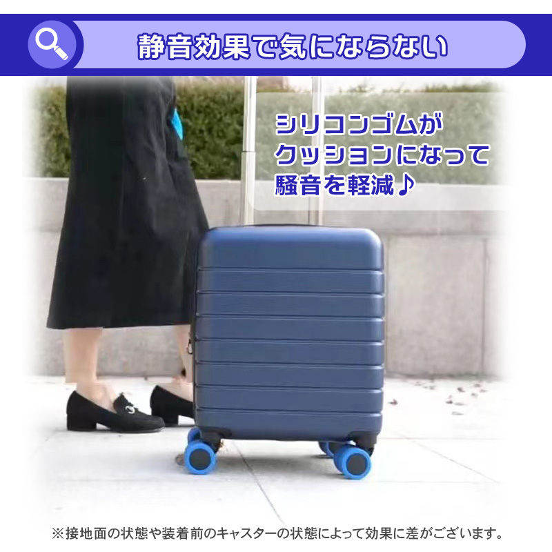 楽天市場】キャスターカバー シリコン ゴム 8個セット スーツケース