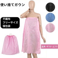 使い捨てガウン 不織布 袖なし 湯浴み着 ペーパーガウン 個別包装 個包装 エステガウン ラップタオル 巻…