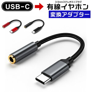 Cz USB[c ^CvC typec type-c USBC ϊA_v^[ ϊP[u X}z LCz CzWbNϊ \ DAC`bv nC] 13cm fɂ fh~ g y 