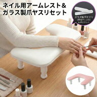 (ガラス製爪やすり付き) アームレスト ネイル u字u型 PU素材クッション ネイルサロン ネイル検定 高さ調…