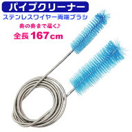 パイプクリーナー ワイヤー トイレつまり ワイヤー式 極細 パイプブラシ 排水口 排水溝 排水管 つまり解…