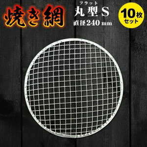 Ă10Zbg ĝ TCYa240mm 24cm ی^tbg ^ X`[ ւɍœK o[xL[ BBQ   ւ ēv[gƂ Ă Ɩp ēXp AEghApi