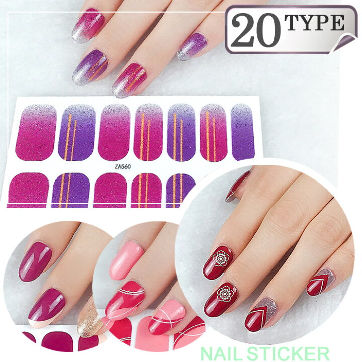 楽天市場 ネイルシール 貼るだけ ジェルネイル 3d 時短 簡単 お手軽 セルフネイル おうち時間 マニキュア ステッカー 柄 花 フラワー 蝶 桜 バラ 星 ボタニカル シンプル オフィス ブライダル シルバー ゴールド ホワイト グラデーション 単色 送料無料 Za546 565