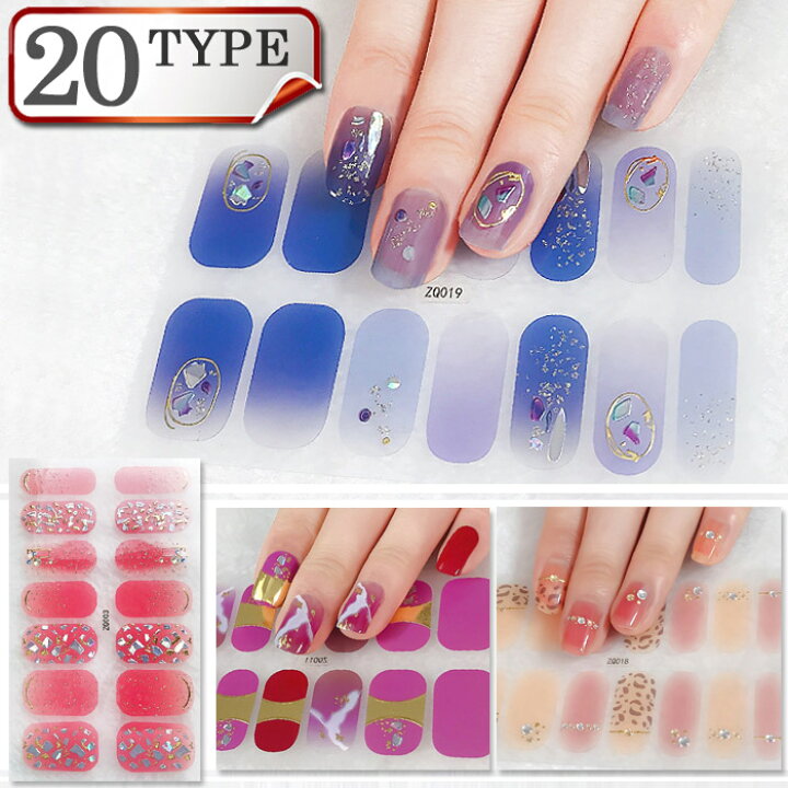 楽天市場 ネイルシール 貼るだけ ジェルネイル 3d 時短 簡単 お手軽 セルフネイル オフィス マニキュア 張るだけ ウエディング 手用 夏 デコシール 柄 花 フラワー 蝶 バラ 星 ボタニカル かわいい シンプル ブライダル シルバー ゴールド ホワイト グラデーション 単色