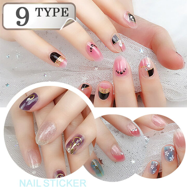 楽天市場 ネイルシール 貼るだけ ジェルネイル 3d 時短 簡単 お手軽 セルフネイル オフィス マニキュア 張るだけ ウエディング 手 夏 デコシール 柄 花 フラワー 蝶 バラ 星 ボタニカル かわいい シンプル ブライダル シルバー ゴールド ホワイト グラデーション 単色