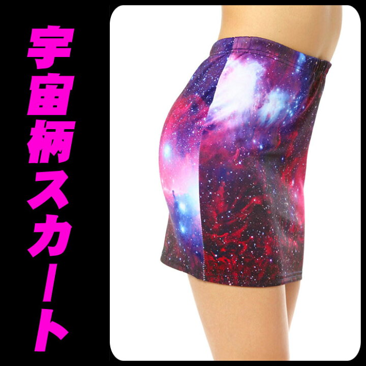楽天市場 宇宙柄 ミニスカート ミニ ストレッチ入り マイクロミニスカート ギャラクシー柄 紫ピンク黒系 カラフル スカート タイト セクシー ボディコン 春夏 ひざ丈 膝丈 コスプレ レディースファッション ボトムス スカート ミニスカート キャバ