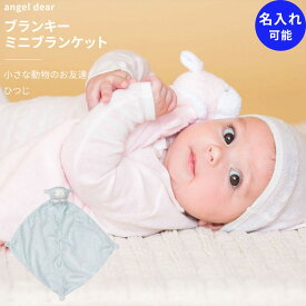 楽天市場 ひつじ ぬいぐるみ キッズ ベビー マタニティ の通販