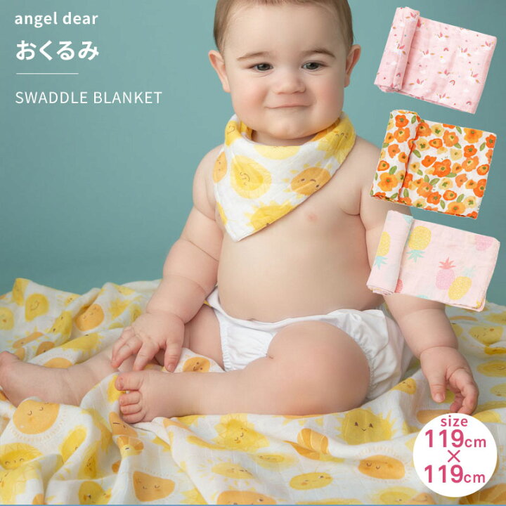 楽天市場 エンジェルディア スワドル おくるみ ベビーアフガン ブランケット ギフトにおすすめ 新生児 赤ちゃん用 男の子 女の子にもおすすめ Angeldear 出産祝い おしゃれ かわいい ひざ掛け ひざかけ 授乳ケープ 防寒 お昼寝ケット 御祝 おしゃれ 可愛い おむつ替え
