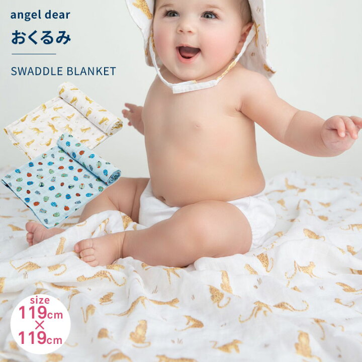 楽天市場 エンジェルディア スワドル おくるみ ベビーアフガン ブランケット ギフトにおすすめ 新生児 赤ちゃん用 男の子 女の子 ヒョウ 昆虫 Angeldear 出産祝い おしゃれ かわいい ひざ掛け ひざかけ 授乳ケープ 防寒 お昼寝ケット 御祝 おしゃれ 可愛い おむつ替え