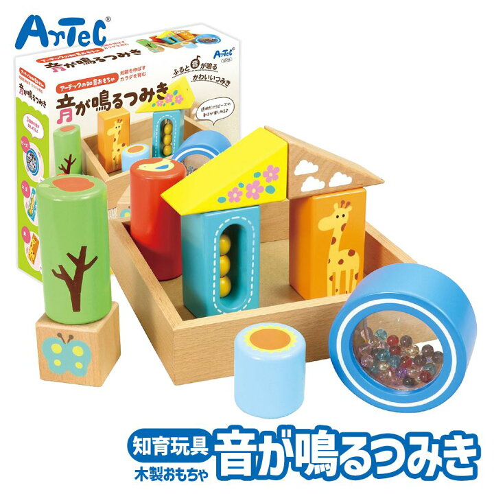 楽天市場】木製 おもちゃ 楽器 音が鳴る つみき 幼児 キッズグッズ 