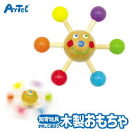 木製 おもちゃ くるくる君 ユニセックス 男の子 女の子 子供向け アーテック Artec 知育玩具 クリスマス…