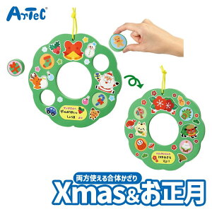 NX}X Xmas &  2way pY ؐ  A[ebN Artec mߋ jq q q jZbNX p Gߏ pi c w LbYObY NX}X