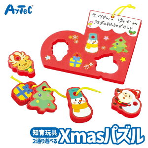 NX}X Xmas u[ĉ킹 & ЂƂ ؐ  A[ebN Artec mߋ c q jZbNX j̎q ̎q p c w LbYObY NX}