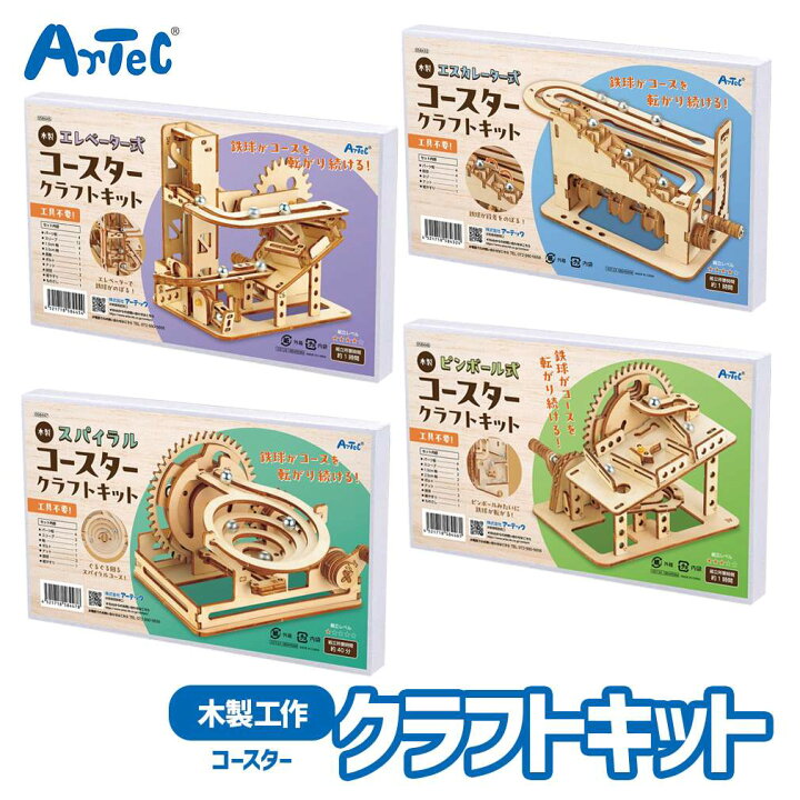 楽天市場】工作キット 木製 コースター クラフトキット 学習 おもちゃ 