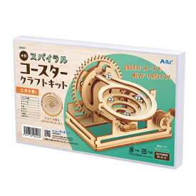 工作キット 木製 コースター クラフトキット 学習 おもちゃ アーテック Artec 知育玩具 子供用 ユニセックス 男の子 女の子 図工 クラフト 手芸セット 理科 工学 幼児 小学生 キッズグッズ 夏休み 自由工作 自由研究【工作キット】