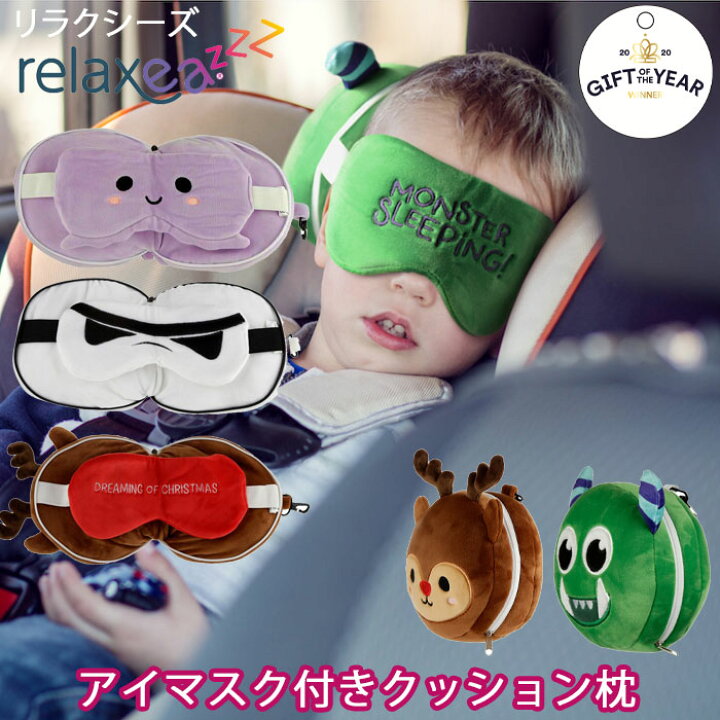 楽天市場 アイマスク一体型ピロー もちもちクッション枕 ユニコーン グリーンモンスター 快眠グッズ キャラクター アイマスク ピロー タコ トナカイ ぬいぐるみ まくら 旅行 ネックピロー 移動 ベビー用品 フック付き 男の子 女の子 おしゃれ かわいい リラクシーズ 送料