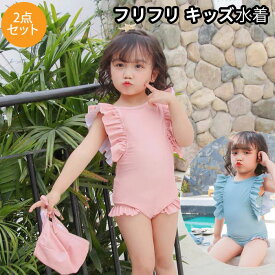 女の子 ジュニア用 水着 キャップ付き フリフリ シンプル ワンピース 海水浴 プール キッズ ガールズ スイミング 女児 タンクトップ お帽子 水泳 ブルー ピンク レジャー キャンプ 出産祝い ギフト 春 夏 かわいい おしゃれ 送料込