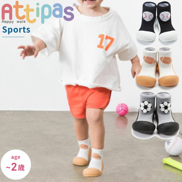 楽天市場 新生児 赤ちゃん用 ベビーシューズ スポーツ柄 ベビー 靴 Attipas アティパス 男の子 女の子 ギフトにおすすめ ブランド 誕生日 ハーフバースデー 御祝 出産祝い ルームシューズ くつ ラグビー サッカー 野球 送料無料 ベビー服 雑貨のカーネーション