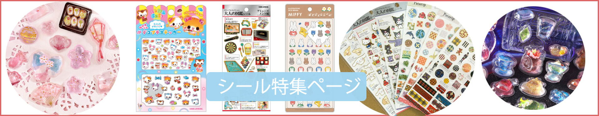https://www.kazenami.live/ca-nation/contents/seal001/