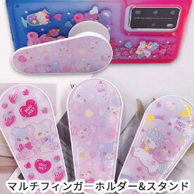 マルチフィンガー スマホスタンド スマートフォン アクセサリー イヤホン収納 壁掛け マルチアイテム かわいい オシャレ 子ども用 夏 春 秋 冬 年中OK 男の子 女の子 動物 ユニコ―ン くま 落下防止 タブレット クマ