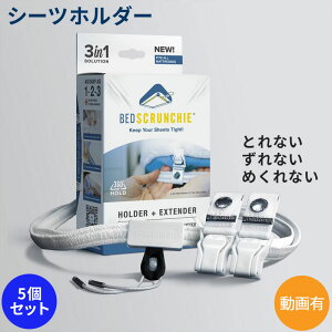 xbhXN` xbgV[cz_[ 5Zbg ᰂɂȂȂ Nbvz_[ Œoh V[cNbv Yh~ h~ ȒP bedscrunchie Zp KȐɂ 