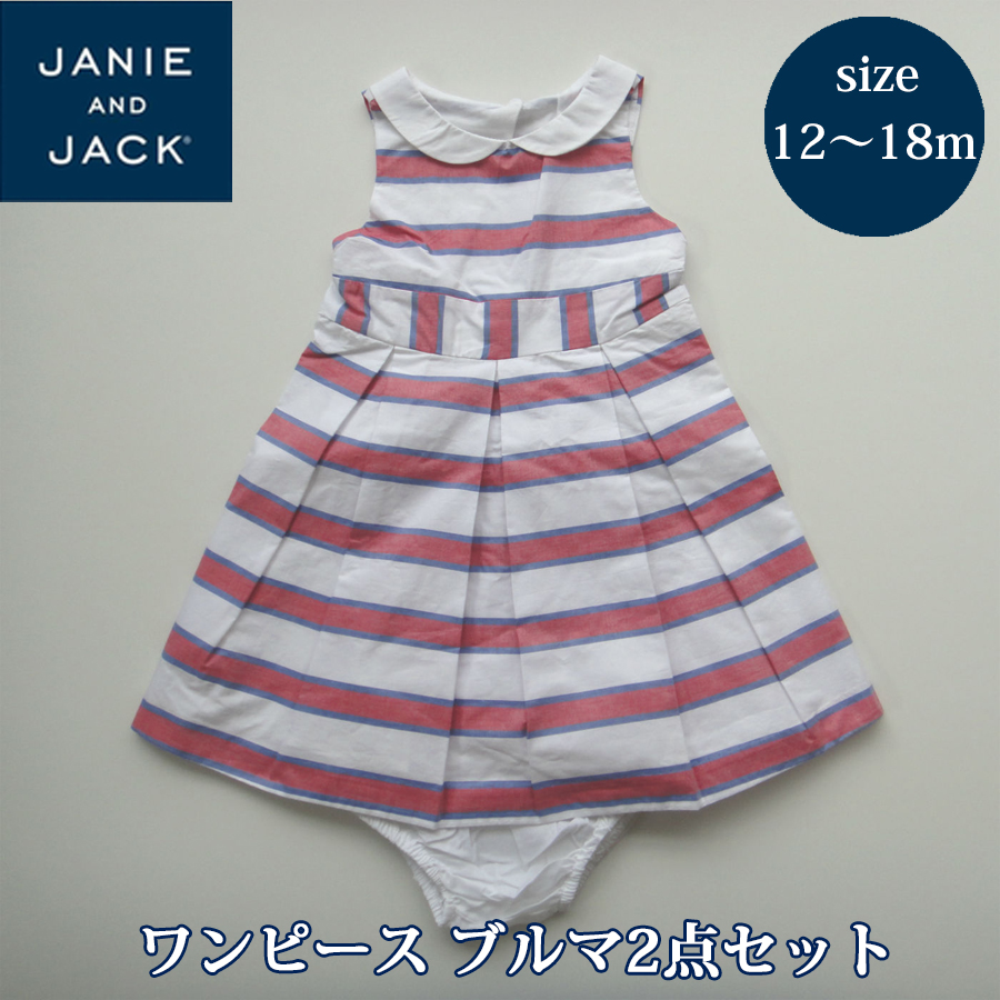 JANIE AND JACKワンピース サイズ60ー70 - ベビードレス