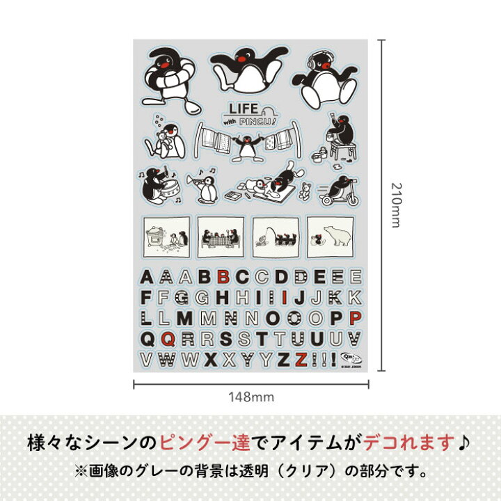 楽天市場 お買い物マラソン クーポン発行中 ピングー クリアデコステッカー デコレーション シール Pingu 透明 かわいい おしゃれ 女の子 男の子 簡単アレンジ デコ 日本製 アイコン 知育雑貨 ラベル プレゼント キャラクター 保育園 幼稚園 手作り 名入れ シール