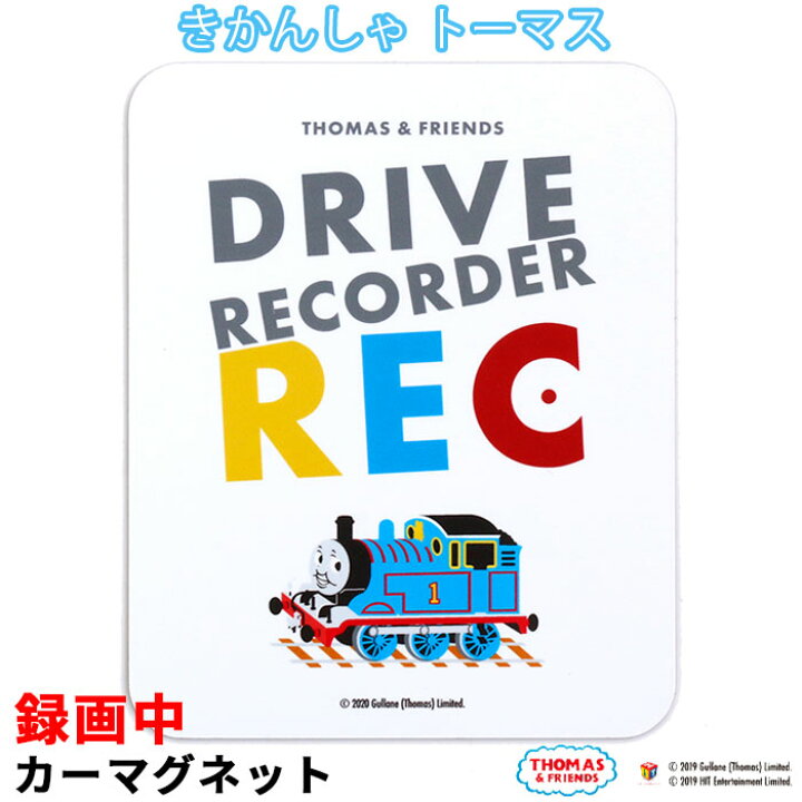 楽天市場 マラソン クーポン発行中 カーマグネット きかんしゃトーマス Recシール かわいい おしゃれ 女の子 男の子 日本製 アイコン プレゼント キャラクター カーステッカー ドラレコ ドライブレコーダー搭載 煽り運転防止 シンプル オシャレ ベビー服 雑貨の