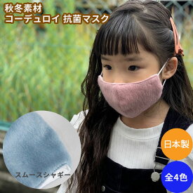 楽天市場 マスク 4歳の通販