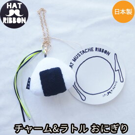 楽天市場 おにぎり おもちゃ の通販