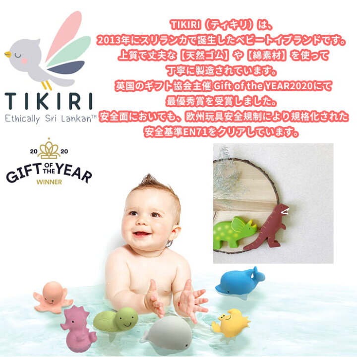 楽天市場 天然ゴム 歯固め 歯がため Tikiri ティキリ ベビー ブランド 男の子 女の子 おもちゃ 新生児 赤ちゃん 安心 安全 ギフト 御祝 誕生日 らいおん ぞう キリン かば 動物 ナチュラル 欧米 スリランカ発 ベビートイ ファーストトイ おしゃれ 送料込み ベビー服