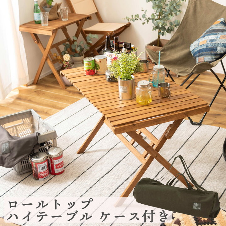楽天市場】ロールトップハイテーブル ガーデンテーブル ロールトップ 