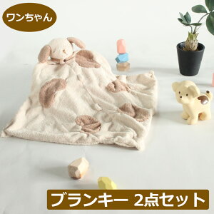 uL[  THIKIRI 胉g 炪 2_Zbg ~juPbg blankie ̂FB ʂ ^I ɂɂ jMjM Mtg ygzV Ԃp j̎q ̎q oY
