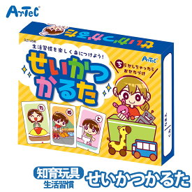 アーテック 知育玩具 せいかつかるた マナー 生活習慣かるた atec 男の子 女の子 知育 おもちゃ カルタ キッズ こども プレゼント 子供用 幼児 小学生 誕生日 入学祝い【アーテック】