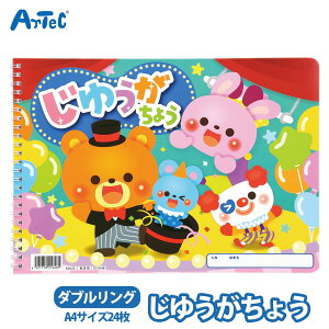 䂤傤 G ǂǂT[JX R  XPb` A[ebN j̎q ̎q LbY R撠 CXg 24A4_u _uO n m[g  Artecy䂤