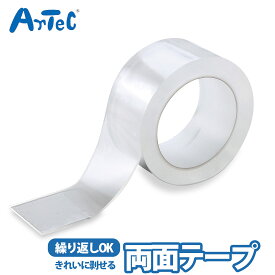 両面テープ アーテック 滑り止め AT貼ってはがせる魔法のテーフ゜5cmx3m 1個 剥せる 繰り返し使える 家庭 オフィス artec 家具 固定 洗って使える 綺麗に剥せる【両面テープ】