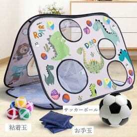 サッカーゴール 的当て ストラックアウト おもちゃ フットサル ミニゴール 室内遊び キッズ 折りたたみ 子ども 室内 シュート練習 3面 サッカーゴール サッカーネット 遊具 外遊び 的あて 粘着玉 ミニサッカーボール付き男の子【サッカーゴール】