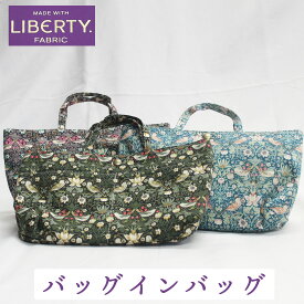 バッグインバッグ LIBERTY リバティプリント 収納 ファスナーポケット ブランド かわいい 女性 レディース 母の日 プレゼント すっきり収納 スマホ 財布 化粧品入れ ポーチ【バッグインバッグ】