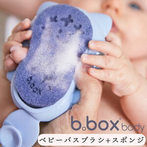 �o�X�u���V bbox �X�|���W �����p �Ԃ���� �x�r�[ baby �x�r�[�o�X�u���V �j�̎q ���̎q ���� ���� �V���R���f�� �V���R�[�� ���p�A�C�e�� ���p�u���V �L�c�l bbox�y�o�X�u���V�z