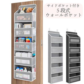 ウォールポケット 壁掛け収納 収納用品 省スペース 収納グッズ サイドポケット付き 丈夫 壁掛けポケット 吊り下げ収納 頑丈な不織布 衣類 ぬいぐるみ 小物 おもちゃ入れ タオル【ウォールポケット】