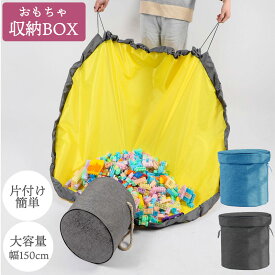 収納ボックス おもちゃ箱 おもちゃ収納バッグ ふた付き 玩具入れ 収納ケース 大容量 片付けボックス 雑貨 玩具収納袋 簡単片づけ ブラック オモチャ 収納バッグ 男の子 女の子 アウトドア 便利グッズ【収納ボックス】