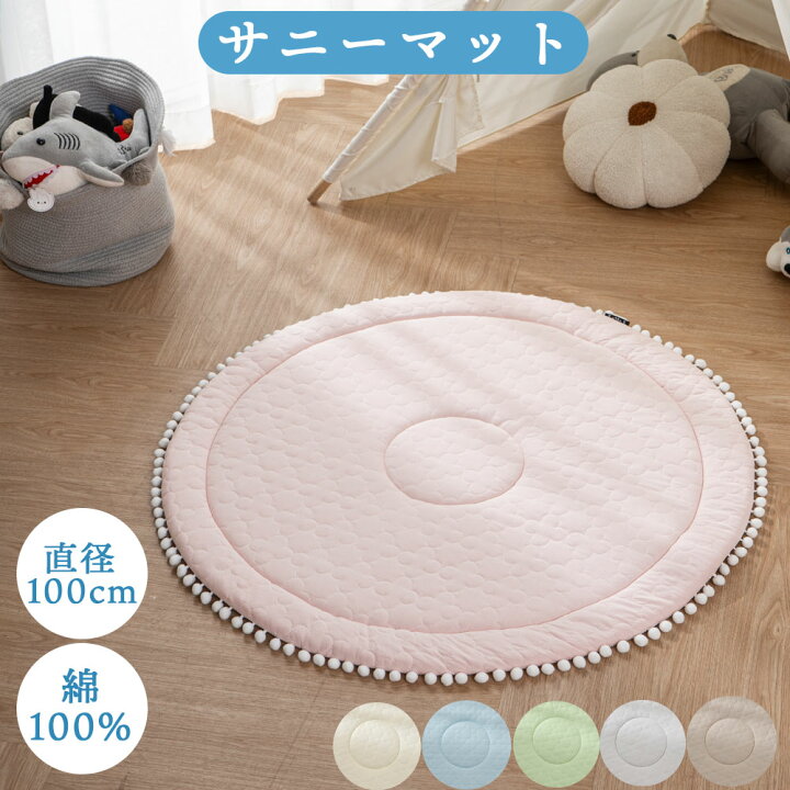 楽天市場】サニーマット ベビーマット 撮影マット ベビー 赤ちゃん 
