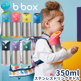 ドリンクボトル bbox キャリーハンドル付き二重壁ステンレスボトル ストロー付き 保温 保冷 子供用 水筒 ビーボックス 誕生日 食事 男の子 女の子 取っ手付き 送料無料【bbox】
