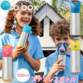 ドリンクボトル bbox キャリーハンドル 二重壁ステンレスボトル 500ml ストロー付き 保温保冷 キッズ 水筒 男の子 女の子 ビーボックス 食事 送料無料 子供用 お出かけ アウトドア 熱中症対策 水筒 グレー クリーム 新色追加 夏【bbox】